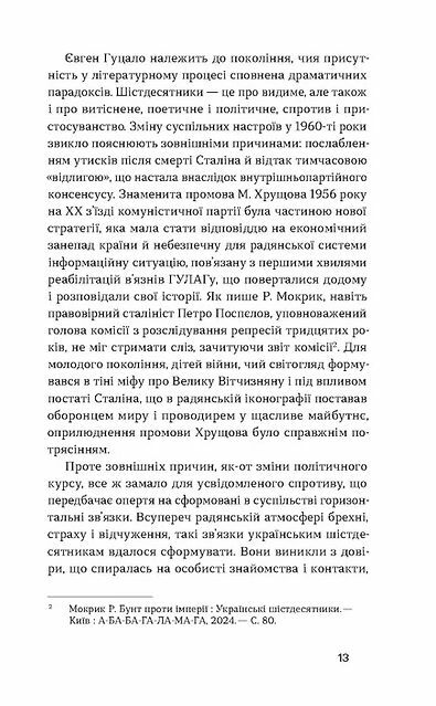 Родинне вогнище Оповідання Неканонічний канон Ціна (цена) 267.30грн. | придбати  купити (купить) Родинне вогнище Оповідання Неканонічний канон доставка по Украине, купить книгу, детские игрушки, компакт диски 6
