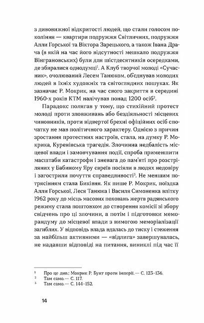 Родинне вогнище Оповідання Неканонічний канон Ціна (цена) 267.30грн. | придбати  купити (купить) Родинне вогнище Оповідання Неканонічний канон доставка по Украине, купить книгу, детские игрушки, компакт диски 7