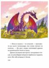 Соня шукає друзів Ціна (цена) 309.60грн. | придбати  купити (купить) Соня шукає друзів доставка по Украине, купить книгу, детские игрушки, компакт диски 6