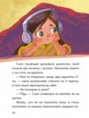 Соня шукає друзів Ціна (цена) 309.60грн. | придбати  купити (купить) Соня шукає друзів доставка по Украине, купить книгу, детские игрушки, компакт диски 3