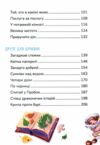 Соня шукає друзів Ціна (цена) 309.60грн. | придбати  купити (купить) Соня шукає друзів доставка по Украине, купить книгу, детские игрушки, компакт диски 2