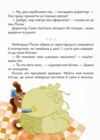 Старенький трамвай пана Песика Ціна (цена) 220.60грн. | придбати  купити (купить) Старенький трамвай пана Песика доставка по Украине, купить книгу, детские игрушки, компакт диски 4