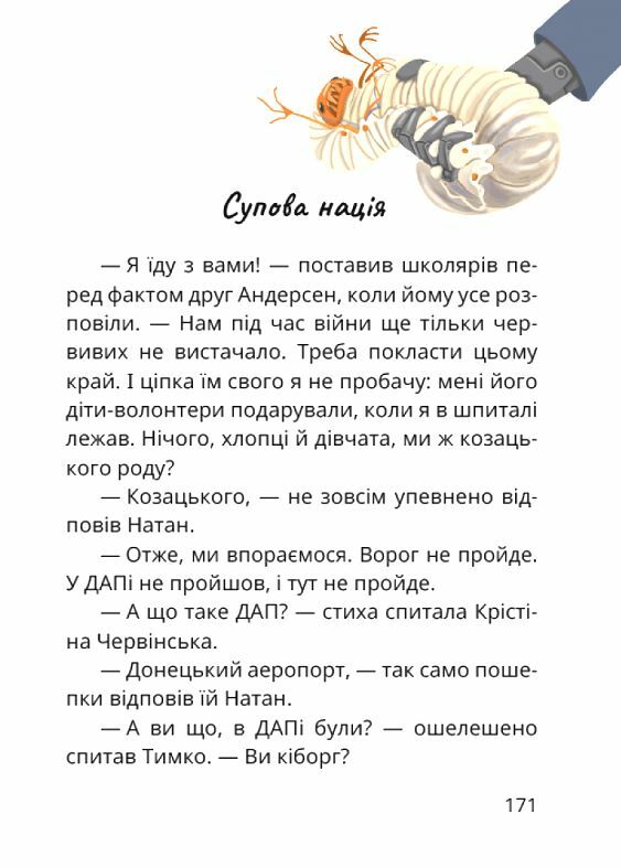 Царство Яблукарство  Уточнюйте  строки доставки (2-5 діб) Ціна (цена) 325.10грн. | придбати  купити (купить) Царство Яблукарство  Уточнюйте  строки доставки (2-5 діб) доставка по Украине, купить книгу, детские игрушки, компакт диски 5