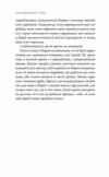 Корея Кей-поп традиції побачень і культ їжі Ціна (цена) 260.00грн. | придбати  купити (купить) Корея Кей-поп традиції побачень і культ їжі доставка по Украине, купить книгу, детские игрушки, компакт диски 7