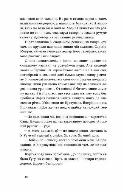 Сама 2300 кілометрів через усі Карпати Ціна (цена) 260.00грн. | придбати  купити (купить) Сама 2300 кілометрів через усі Карпати доставка по Украине, купить книгу, детские игрушки, компакт диски 6