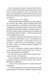 Сама 2300 кілометрів через усі Карпати Ціна (цена) 260.00грн. | придбати  купити (купить) Сама 2300 кілометрів через усі Карпати доставка по Украине, купить книгу, детские игрушки, компакт диски 5