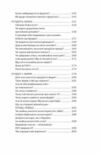 Що і скільки їсти Книга яка надихне на здорові звички Ціна (цена) 284.40грн. | придбати  купити (купить) Що і скільки їсти Книга яка надихне на здорові звички доставка по Украине, купить книгу, детские игрушки, компакт диски 3