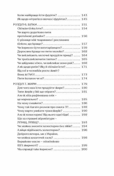 Що і скільки їсти Книга яка надихне на здорові звички Ціна (цена) 284.40грн. | придбати  купити (купить) Що і скільки їсти Книга яка надихне на здорові звички доставка по Украине, купить книгу, детские игрушки, компакт диски 3
