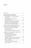 Що і скільки їсти Книга яка надихне на здорові звички Ціна (цена) 284.40грн. | придбати  купити (купить) Що і скільки їсти Книга яка надихне на здорові звички доставка по Украине, купить книгу, детские игрушки, компакт диски 1