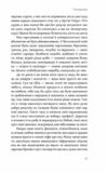 Що і скільки їсти Книга яка надихне на здорові звички Ціна (цена) 284.40грн. | придбати  купити (купить) Що і скільки їсти Книга яка надихне на здорові звички доставка по Украине, купить книгу, детские игрушки, компакт диски 7