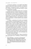 Що і скільки їсти Книга яка надихне на здорові звички Ціна (цена) 284.40грн. | придбати  купити (купить) Що і скільки їсти Книга яка надихне на здорові звички доставка по Украине, купить книгу, детские игрушки, компакт диски 6