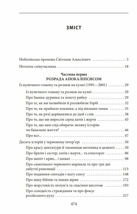 Час second hand Кінець червоної людини Ціна (цена) 157.70грн. | придбати  купити (купить) Час second hand Кінець червоної людини доставка по Украине, купить книгу, детские игрушки, компакт диски 1