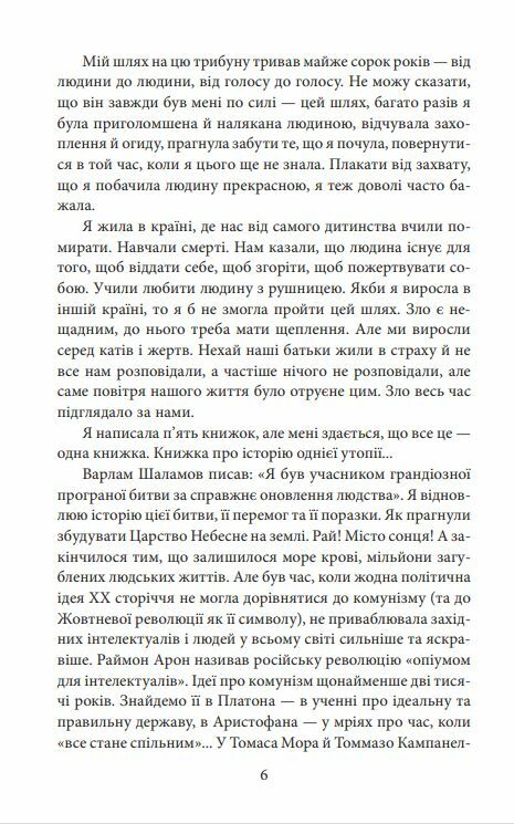 Час second hand Кінець червоної людини Ціна (цена) 157.70грн. | придбати  купити (купить) Час second hand Кінець червоної людини доставка по Украине, купить книгу, детские игрушки, компакт диски 6