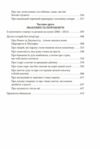Час second hand Кінець червоної людини Ціна (цена) 157.70грн. | придбати купити (купить) Час second hand Кінець червоної людини доставка по Украине, купить книгу, детские игрушки, компакт диски 2 Час second hand Кінець червоної людини Ціна (цена) 157.70грн. | придбати купити (купить) Час second hand Кінець червоної людини доставка по Украине, купить книгу, детские игрушки, компакт диски 2