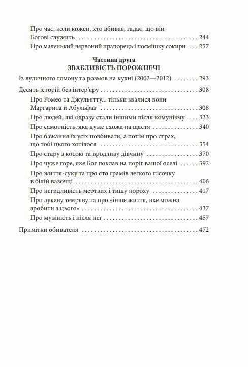 Час second hand Кінець червоної людини Ціна (цена) 157.70грн. | придбати  купити (купить) Час second hand Кінець червоної людини доставка по Украине, купить книгу, детские игрушки, компакт диски 2
