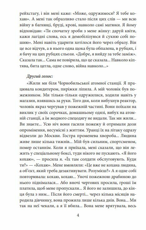 Час second hand Кінець червоної людини Ціна (цена) 157.70грн. | придбати  купити (купить) Час second hand Кінець червоної людини доставка по Украине, купить книгу, детские игрушки, компакт диски 4