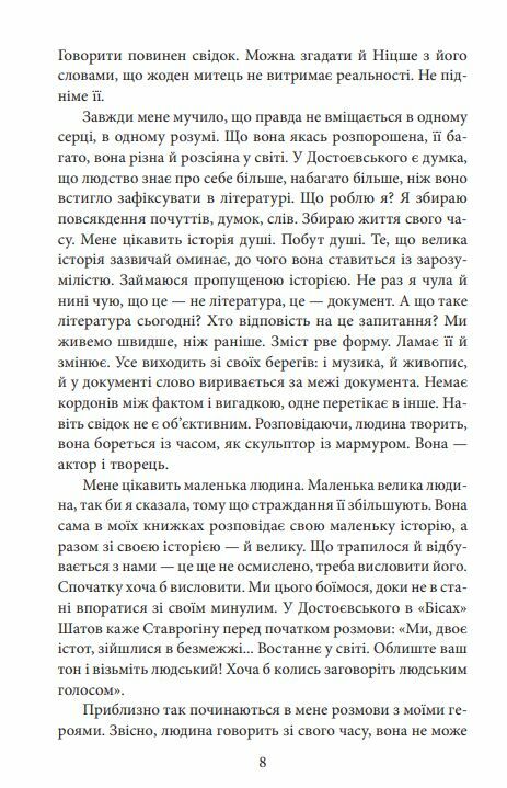 Час second hand Кінець червоної людини Ціна (цена) 157.70грн. | придбати  купити (купить) Час second hand Кінець червоної людини доставка по Украине, купить книгу, детские игрушки, компакт диски 8