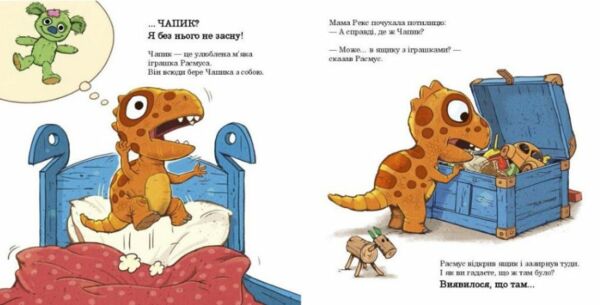 Малюки-динозаврики Расмус шукає улюблену іграшку Ціна (цена) 300.00грн. | придбати  купити (купить) Малюки-динозаврики Расмус шукає улюблену іграшку доставка по Украине, купить книгу, детские игрушки, компакт диски 3