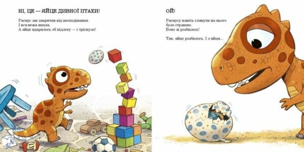 Малюки-динозаврики Расмусове прибирання 9786170991034 Ціна (цена) 210.00грн. | придбати  купити (купить) Малюки-динозаврики Расмусове прибирання 9786170991034 доставка по Украине, купить книгу, детские игрушки, компакт диски 3
