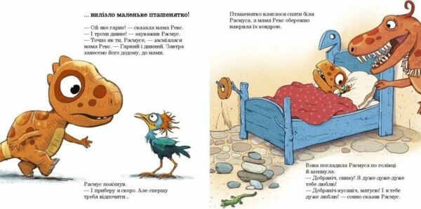 Малюки-динозаврики Расмусове прибирання 9786170991034 Ціна (цена) 210.00грн. | придбати  купити (купить) Малюки-динозаврики Расмусове прибирання 9786170991034 доставка по Украине, купить книгу, детские игрушки, компакт диски 2