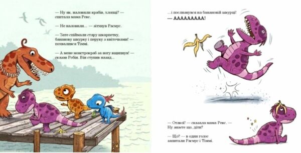 Малюки-динозаврики Як Расмус і Тіммі ловили крабів Ціна (цена) 300.00грн. | придбати  купити (купить) Малюки-динозаврики Як Расмус і Тіммі ловили крабів доставка по Украине, купить книгу, детские игрушки, компакт диски 3