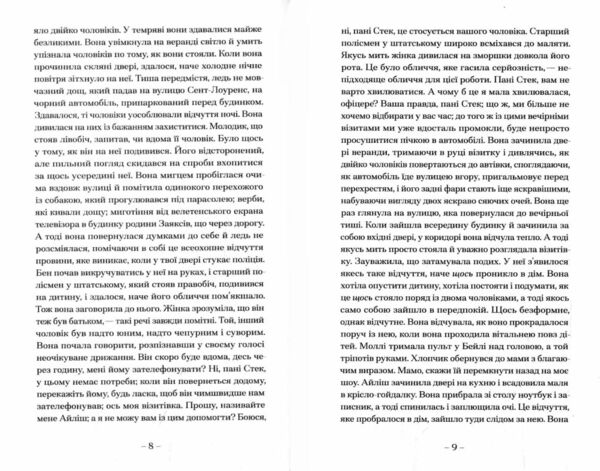 Пісня пророка Ціна (цена) 520.00грн. | придбати  купити (купить) Пісня пророка доставка по Украине, купить книгу, детские игрушки, компакт диски 3