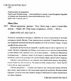 Пісня пророка Ціна (цена) 520.00грн. | придбати  купити (купить) Пісня пророка доставка по Украине, купить книгу, детские игрушки, компакт диски 1