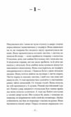 Пісня пророка Ціна (цена) 520.00грн. | придбати  купити (купить) Пісня пророка доставка по Украине, купить книгу, детские игрушки, компакт диски 2