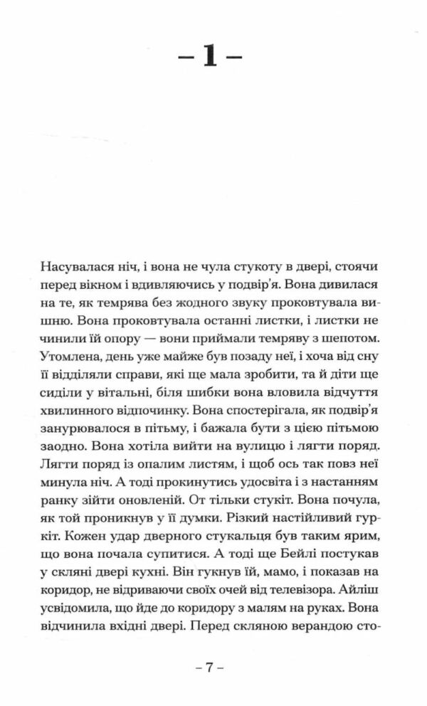 Пісня пророка Ціна (цена) 520.00грн. | придбати  купити (купить) Пісня пророка доставка по Украине, купить книгу, детские игрушки, компакт диски 2