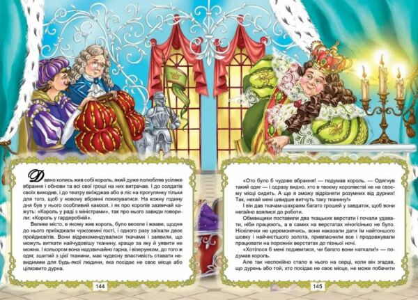 улюблені казки Ціна (цена) 355.20грн. | придбати  купити (купить) улюблені казки доставка по Украине, купить книгу, детские игрушки, компакт диски 4