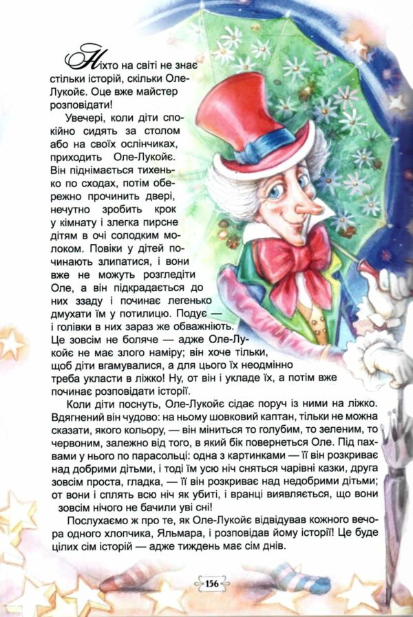 улюблені казки Ціна (цена) 355.20грн. | придбати  купити (купить) улюблені казки доставка по Украине, купить книгу, детские игрушки, компакт диски 6