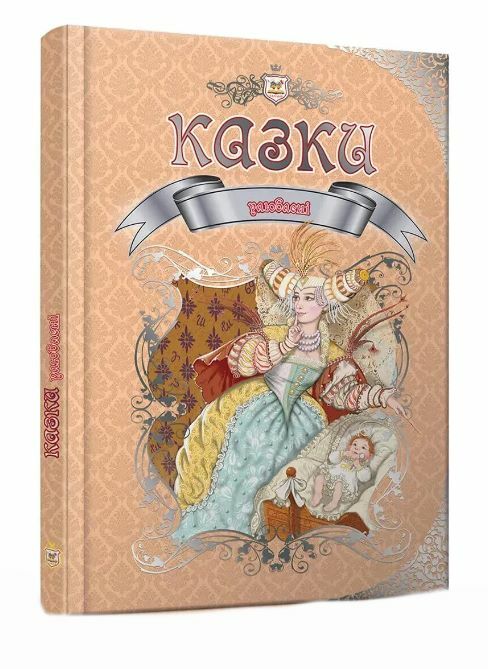 улюблені казки Ціна (цена) 355.20грн. | придбати  купити (купить) улюблені казки доставка по Украине, купить книгу, детские игрушки, компакт диски 0