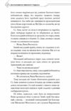 Благословення небесного урядника том 2 Ціна (цена) 267.60грн. | придбати  купити (купить) Благословення небесного урядника том 2 доставка по Украине, купить книгу, детские игрушки, компакт диски 7