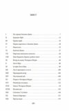 Будинок мрії Енн Ціна (цена) 207.90грн. | придбати  купити (купить) Будинок мрії Енн доставка по Украине, купить книгу, детские игрушки, компакт диски 1