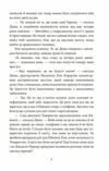 Будинок мрії Енн Ціна (цена) 207.90грн. | придбати  купити (купить) Будинок мрії Енн доставка по Украине, купить книгу, детские игрушки, компакт диски 5