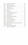 Будинок мрії Енн Ціна (цена) 207.90грн. | придбати  купити (купить) Будинок мрії Енн доставка по Украине, купить книгу, детские игрушки, компакт диски 2