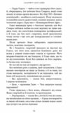 Гадес і Персефона Гра відплати книга 4 Ціна (цена) 255.00грн. | придбати  купити (купить) Гадес і Персефона Гра відплати книга 4 доставка по Украине, купить книгу, детские игрушки, компакт диски 4
