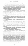 Гадес і Персефона Гра відплати книга 4 Ціна (цена) 255.00грн. | придбати  купити (купить) Гадес і Персефона Гра відплати книга 4 доставка по Украине, купить книгу, детские игрушки, компакт диски 3
