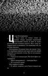 Жахастики Фазбера Чорний дрізд книга 6 Ціна (цена) 210.90грн. | придбати  купити (купить) Жахастики Фазбера Чорний дрізд книга 6 доставка по Украине, купить книгу, детские игрушки, компакт диски 2
