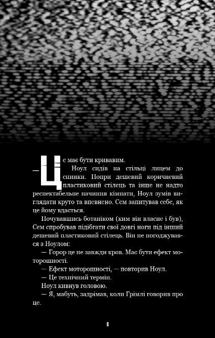 Жахастики Фазбера Чорний дрізд книга 6 Ціна (цена) 210.90грн. | придбати  купити (купить) Жахастики Фазбера Чорний дрізд книга 6 доставка по Украине, купить книгу, детские игрушки, компакт диски 2
