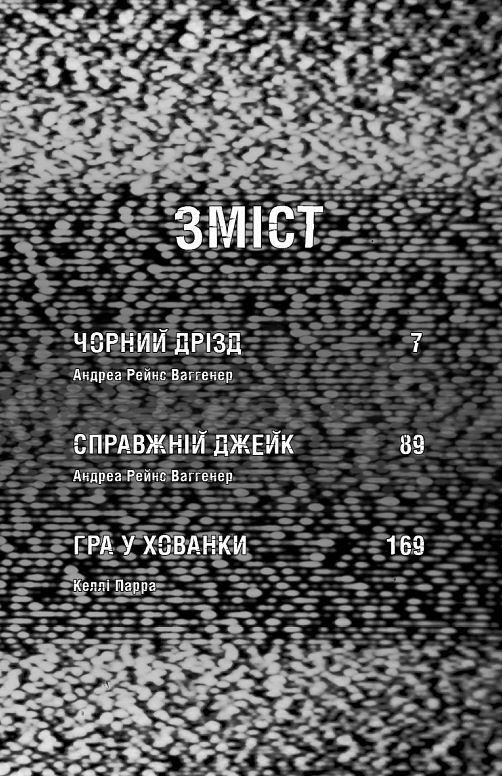 Жахастики Фазбера Чорний дрізд книга 6 Ціна (цена) 210.90грн. | придбати  купити (купить) Жахастики Фазбера Чорний дрізд книга 6 доставка по Украине, купить книгу, детские игрушки, компакт диски 1