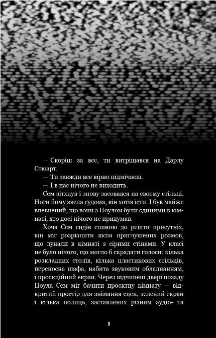 Жахастики Фазбера Чорний дрізд книга 6 Ціна (цена) 210.90грн. | придбати  купити (купить) Жахастики Фазбера Чорний дрізд книга 6 доставка по Украине, купить книгу, детские игрушки, компакт диски 3