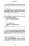 Жахастики Фазбера Чорний дрізд книга 6 Ціна (цена) 210.90грн. | придбати  купити (купить) Жахастики Фазбера Чорний дрізд книга 6 доставка по Украине, купить книгу, детские игрушки, компакт диски 5
