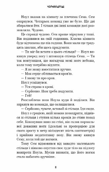 Жахастики Фазбера Чорний дрізд книга 6 Ціна (цена) 210.90грн. | придбати  купити (купить) Жахастики Фазбера Чорний дрізд книга 6 доставка по Украине, купить книгу, детские игрушки, компакт диски 5
