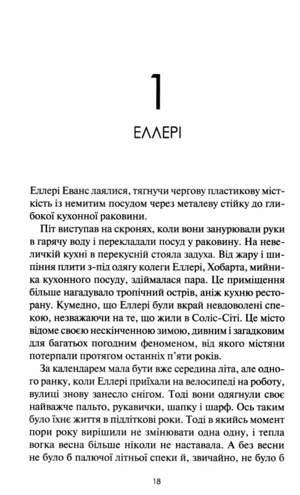 між світами Ціна (цена) 356.70грн. | придбати  купити (купить) між світами доставка по Украине, купить книгу, детские игрушки, компакт диски 3