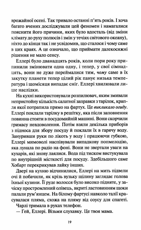 між світами Ціна (цена) 356.70грн. | придбати  купити (купить) між світами доставка по Украине, купить книгу, детские игрушки, компакт диски 4