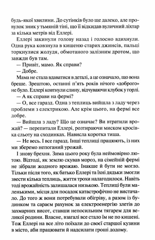 між світами Ціна (цена) 356.70грн. | придбати  купити (купить) між світами доставка по Украине, купить книгу, детские игрушки, компакт диски 6