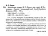 між світами Ціна (цена) 356.70грн. | придбати  купити (купить) між світами доставка по Украине, купить книгу, детские игрушки, компакт диски 1