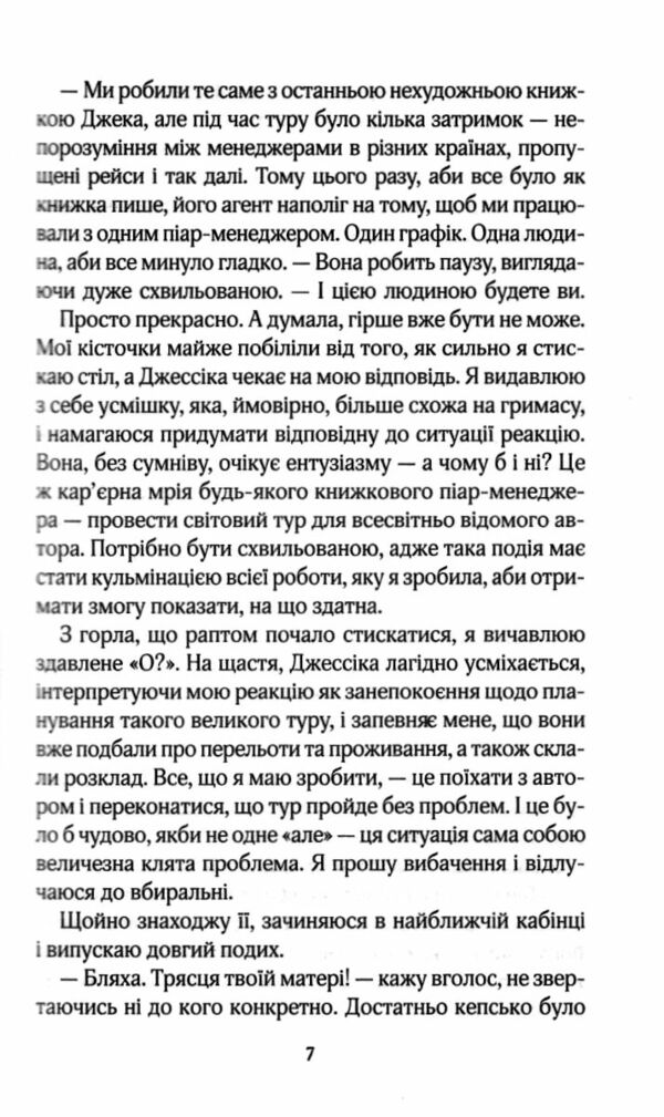 Погана реклама Ціна (цена) 288.40грн. | придбати  купити (купить) Погана реклама доставка по Украине, купить книгу, детские игрушки, компакт диски 4