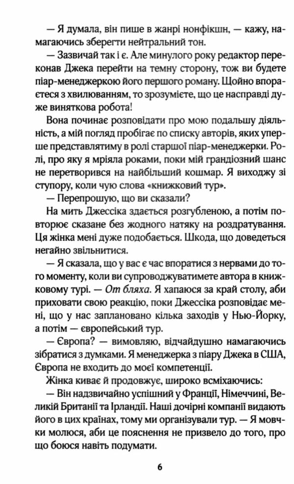 Погана реклама Ціна (цена) 288.40грн. | придбати  купити (купить) Погана реклама доставка по Украине, купить книгу, детские игрушки, компакт диски 3